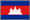 small Cambodia flag