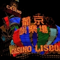 Casino Lisboa in Macau